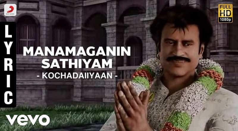 Manamaganin Sathiyam Song Lyrics