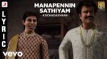 Manapennin Sathiyam Song Lyrics
