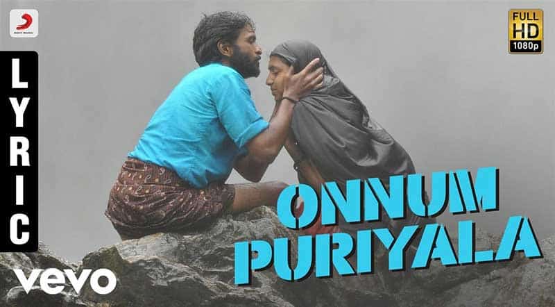 Onnum Puriyala Song Lyrics