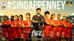Singa Penne Song Lyrics
