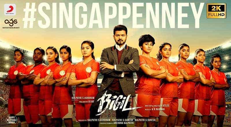 Singa Penne Song Lyrics
