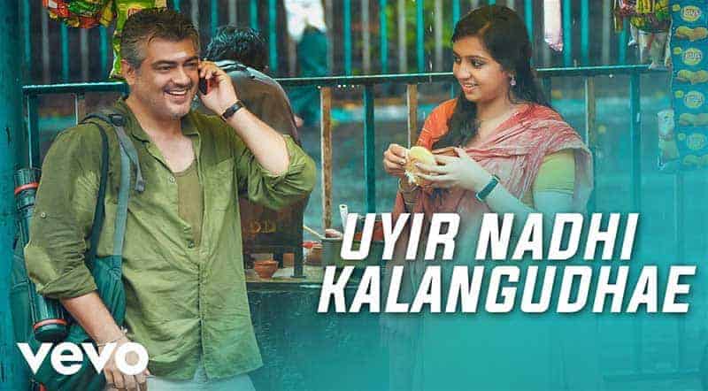 Uyir Nadhi Kalangudhey Song Lyrics