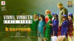 Vinnil Vinmeen Song Lyrics