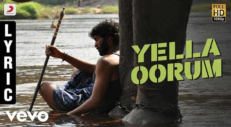 Yella Oorum Song Lyrics