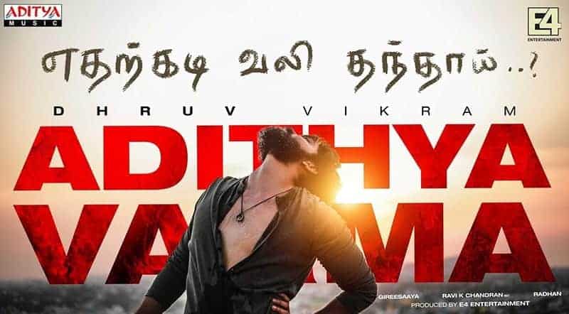 Edharkadi Song Lyrics