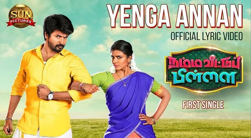 Yenga Annan Song Lyrics