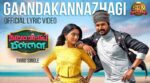 Gaanda Kannazhagi Song Lyrics