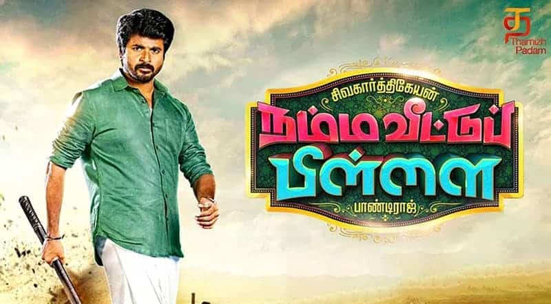 Jigiri Dosthu Song Lyrics