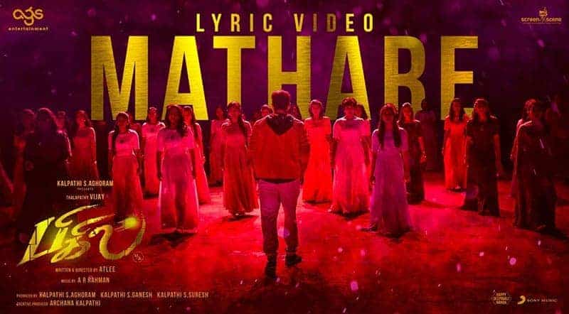 Maathare Song Lyrics