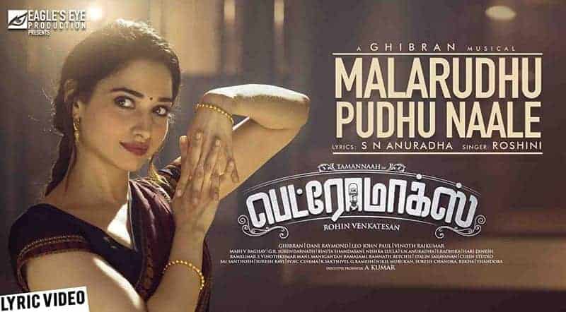 Malarudhu Pudhu Naale Song Lyrics