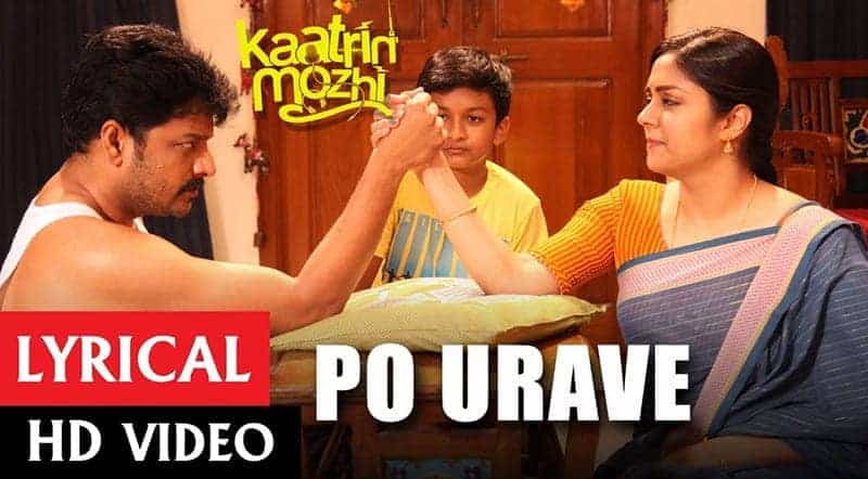 Po Urave Song Lyrics