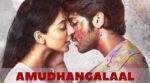 Amudhangalaal Song Lyrics