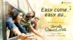 Easy Come Easy Go Song Lyrics