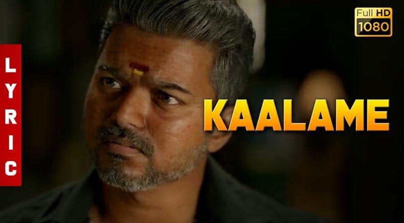 Kaalame Song Lyrics