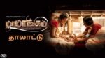 Thaalaattu Song Lyrics