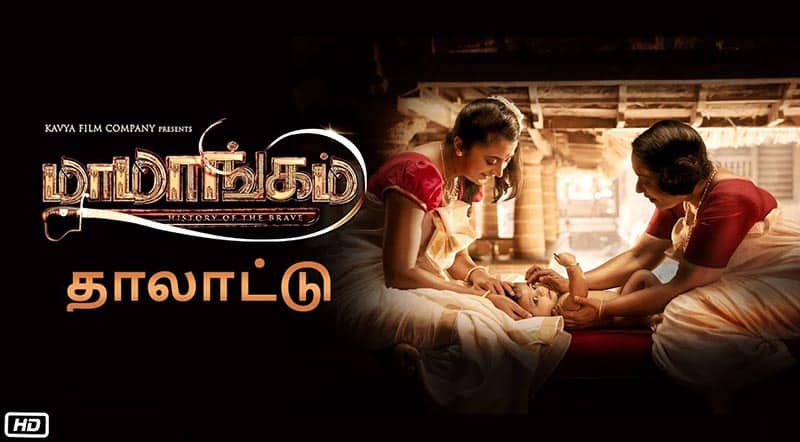 Thaalaattu Song Lyrics