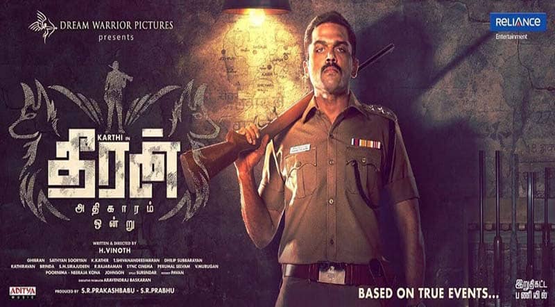 Oru Veettil Song Lyrics