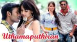 Thooral Thedum Song Lyrics