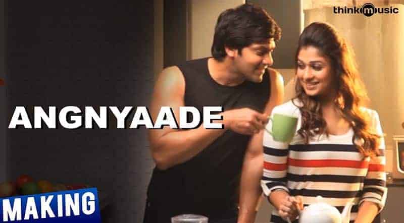 Angnyaade Song Lyrics