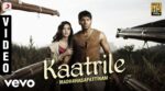 Kaatrile Song Lyrics