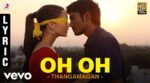 Oh Oh Song Lyrics