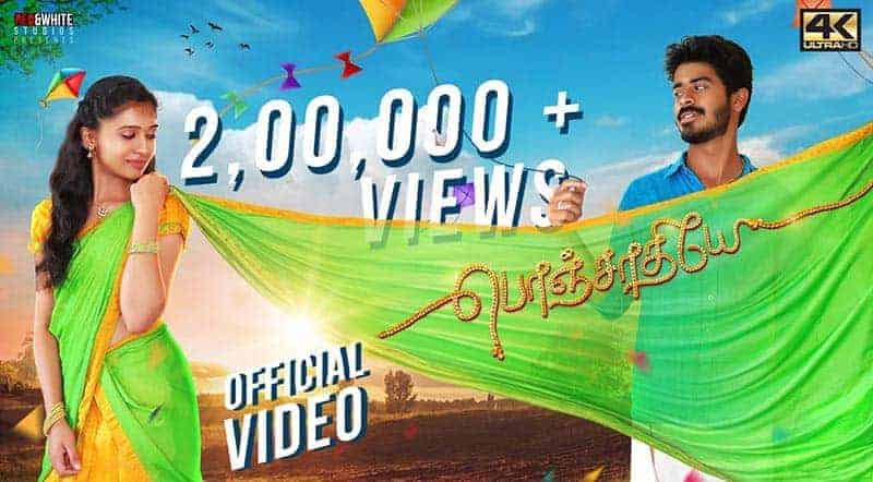 Ponjathiye Album Song Lyrics