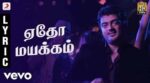 Yedho Mayakkam Song Lyrics