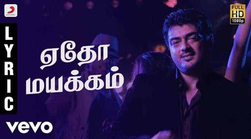 Yedho Mayakkam Song Lyrics