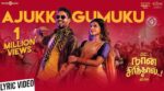 Ajukku Gumukku Song Lyrics