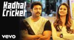 Kadhal Cricket Song Lyrics