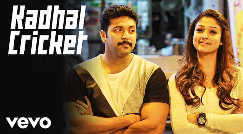 Kadhal Cricket Song Lyrics