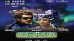 Pudhiya Manidha Song Lyrics
