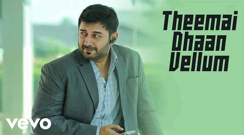 Theemai Dhaan Vellum Song Lyrics