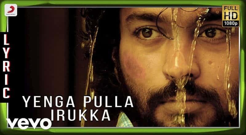 Yenga Pulla Irukka Song Lyrics