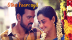 Otha Parvaiyil Song Lyrics