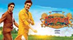 Seemaraja Swag Song Lyrics