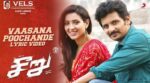 Vaasana Poochenda Song Lyrics