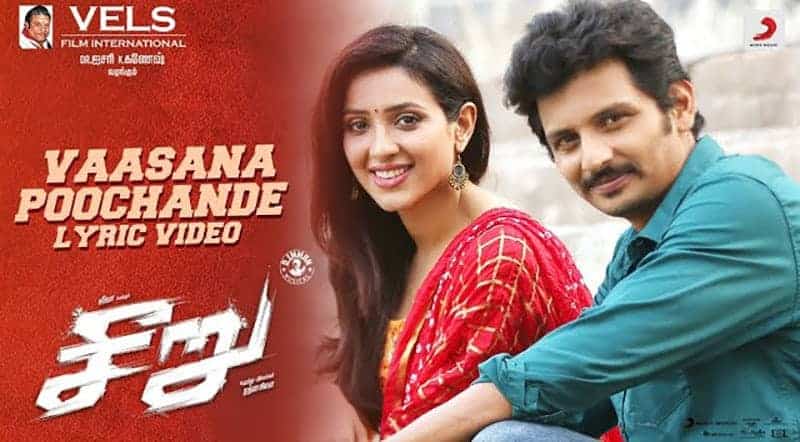 Vaasana Poochenda Song Lyrics