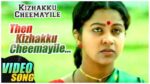 Then Kizhakku Cheemayile Song Lyrics