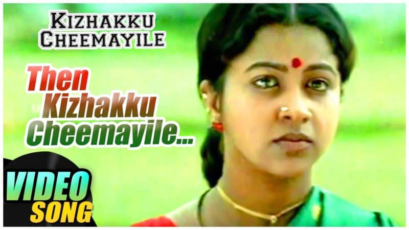 Then Kizhakku Cheemayile Song Lyrics
