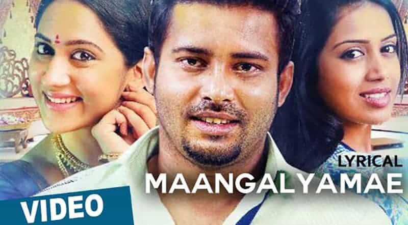 Maangalyamae Song Lyrics