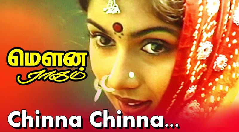 Chinna Chinna Vanna Kuyil Song Lyrics