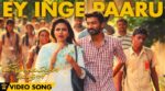 Ey Inga Paaru Song Lyrics