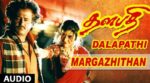 Margazhithan Song Lyrics