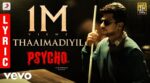 Thaaimadiyil Song Lyrics