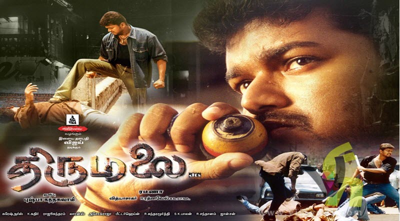 Thirumalai