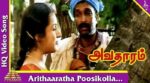 Arithaaratha Poosikolla Aasai Song Lyrics