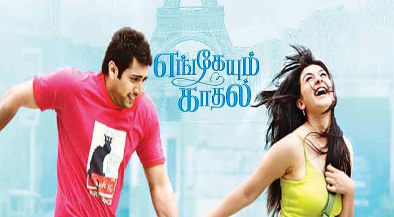 Engeyum Kadhal