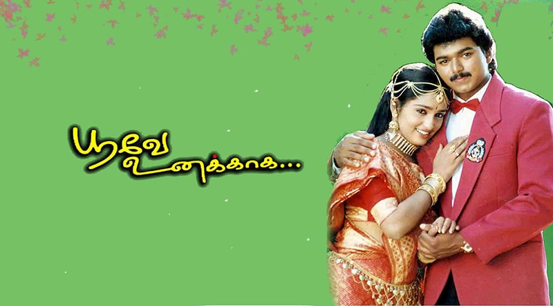 Anantham Anantham Song Lyrics