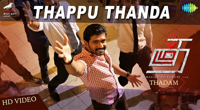 Thappu Thanda Song Lyrics